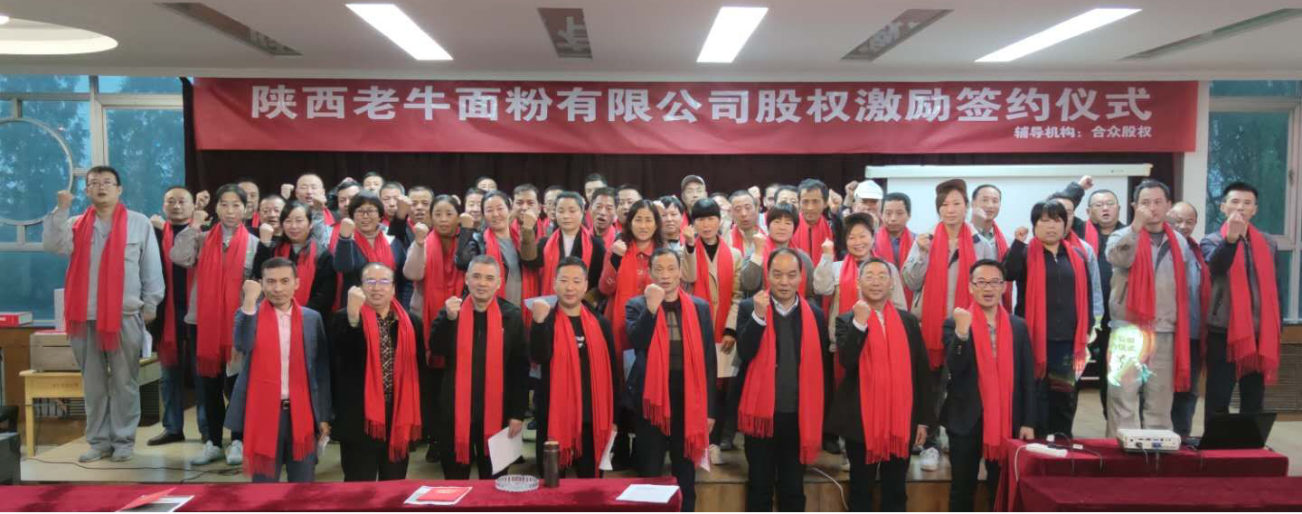 陜西老牛面粉有限公司